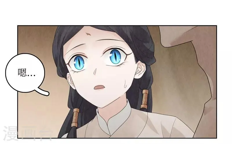第32话 第39页