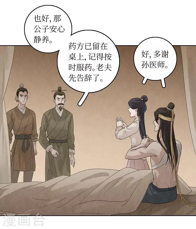 第32话 第40页