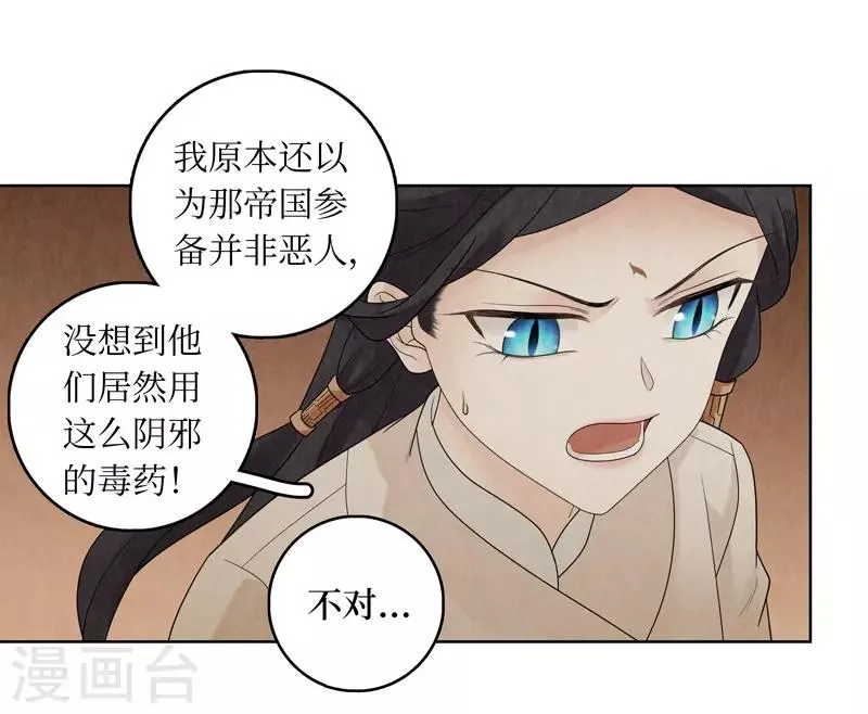 第32话 第42页