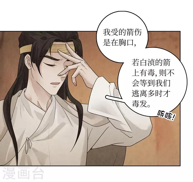 第32话 第44页
