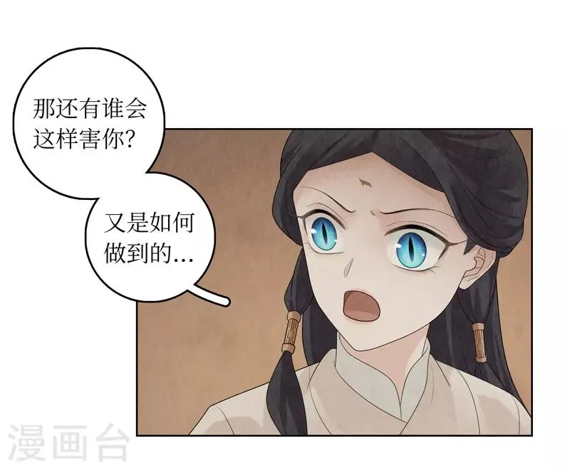 第32话 第45页
