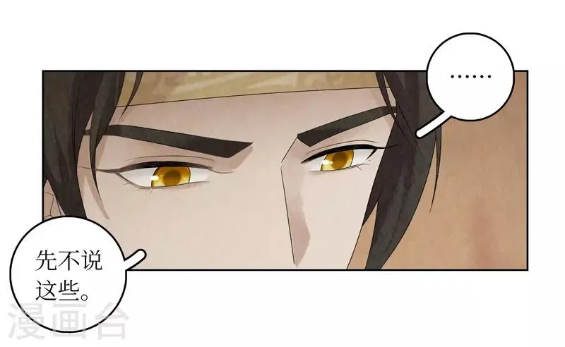 第32话 第46页