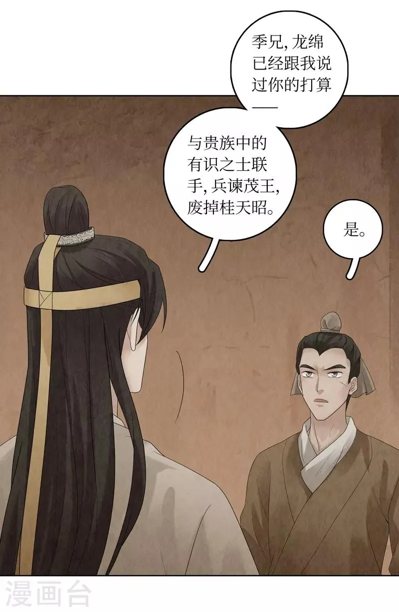 第32话 第47页