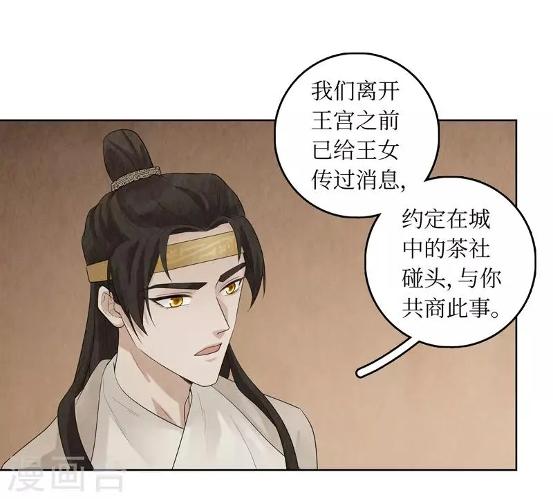 第32话 第48页