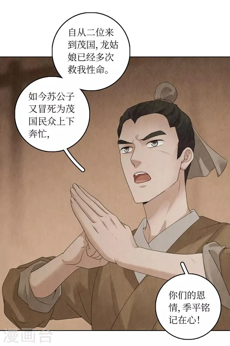 第32话 第49页