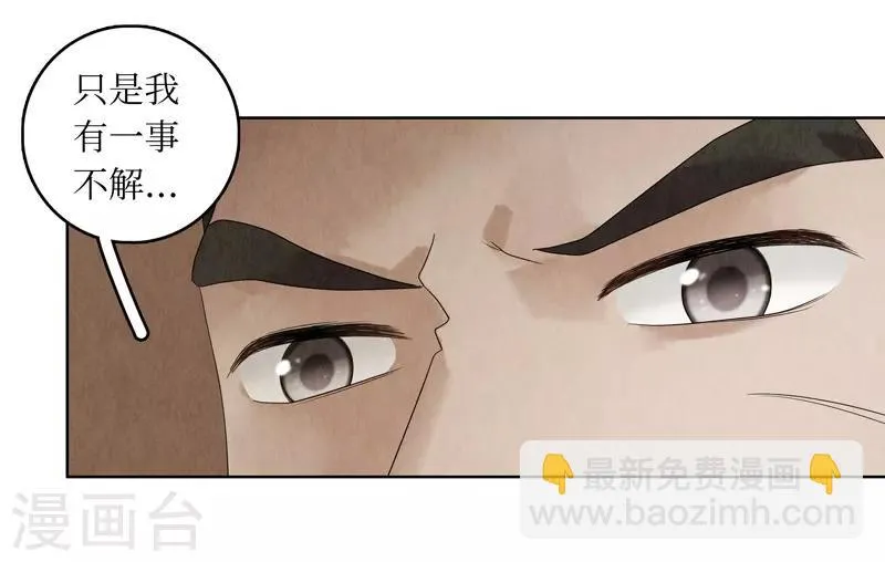 第32话 第50页