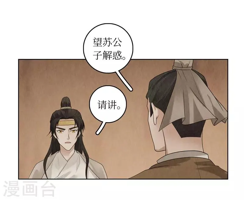 第32话 第51页