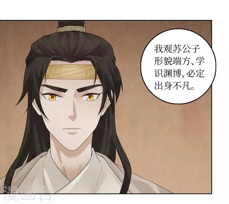 第32话 第52页