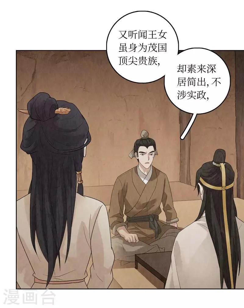 第32话 第53页
