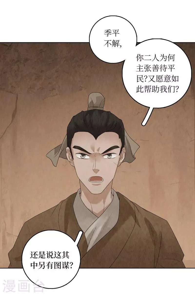 第32话 第54页