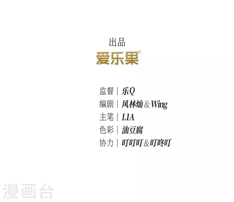 第33话 第3页