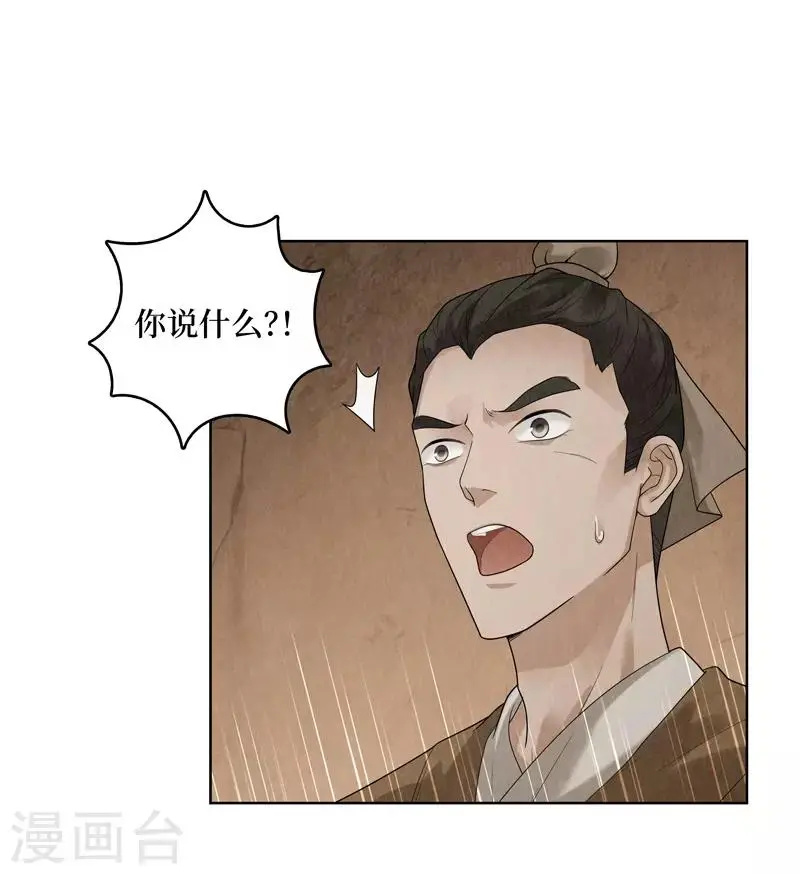 第33话 第4页