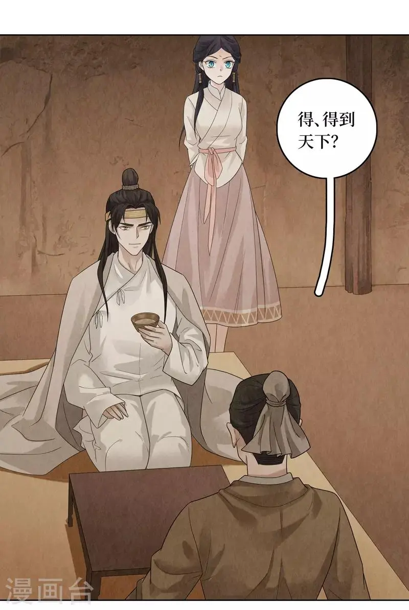第33话 第5页