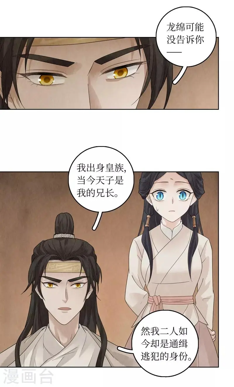 第33话 第6页