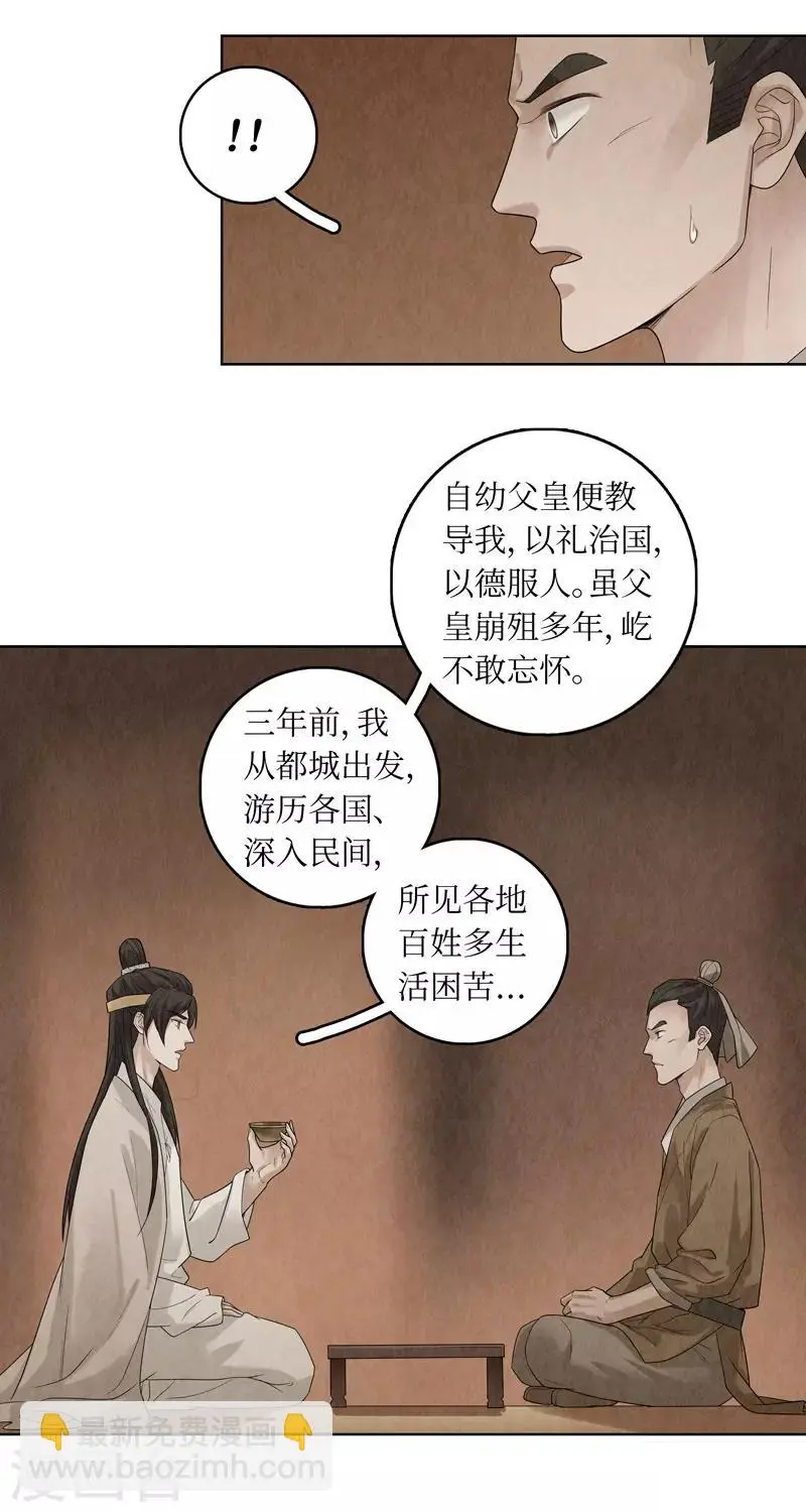 第33话 第7页