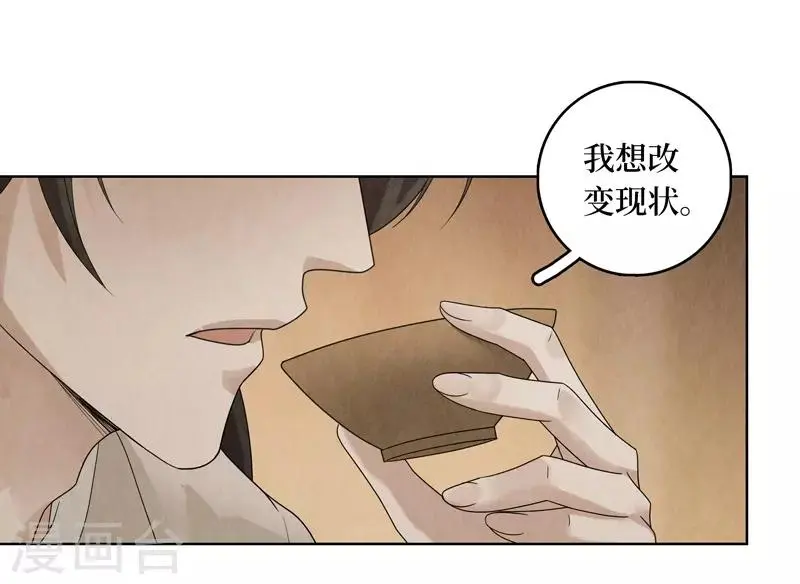 第33话 第8页