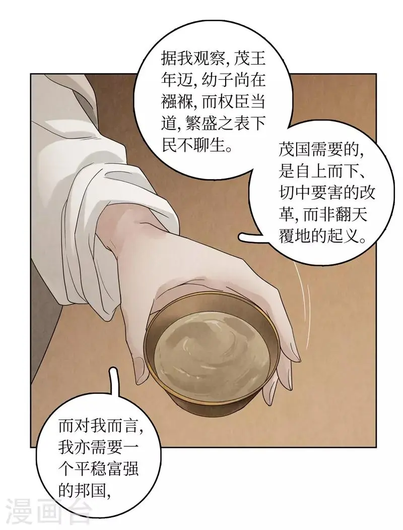 第33话 第9页