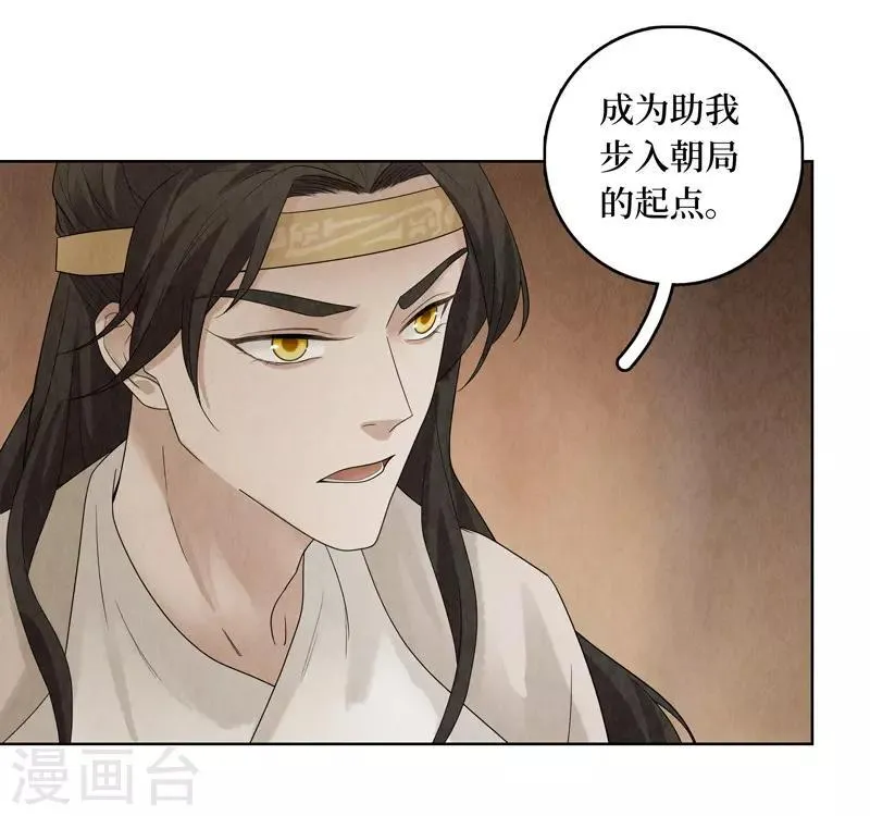 第33话 第10页