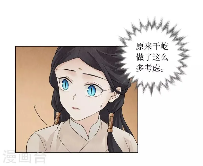第33话 第11页
