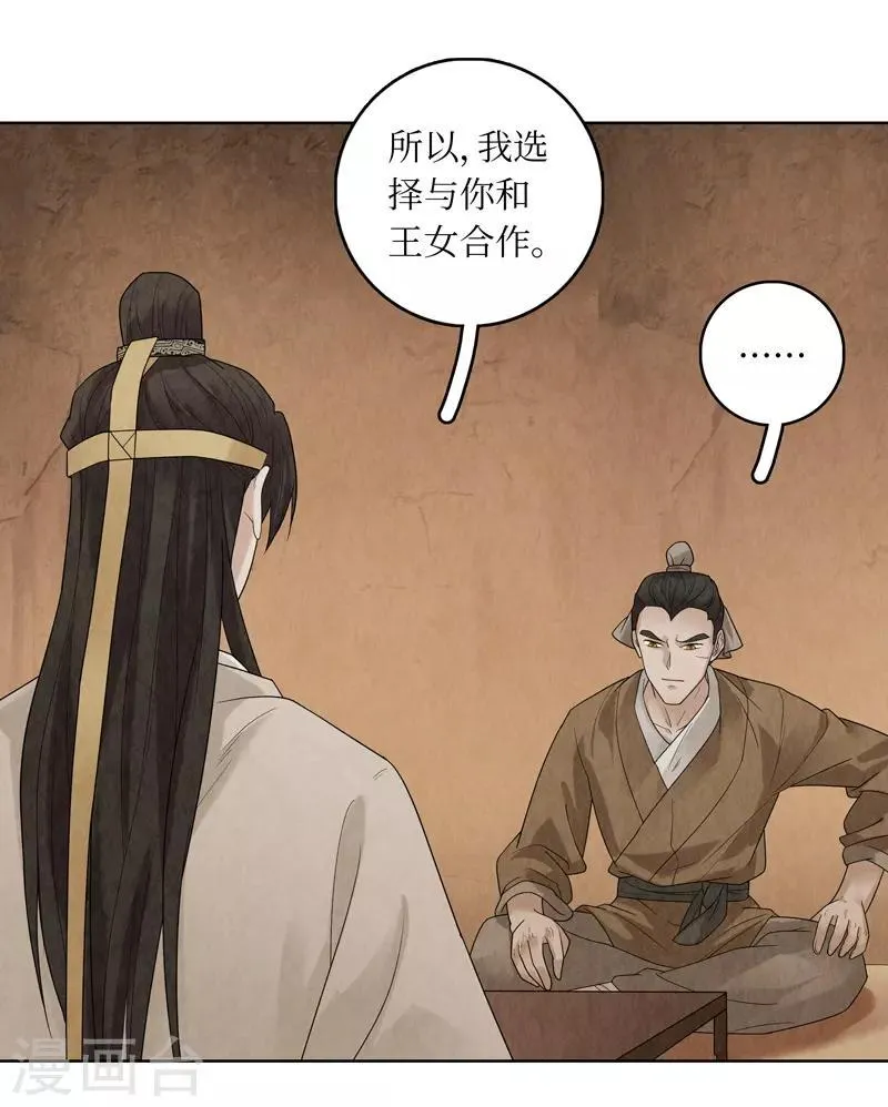 第33话 第12页