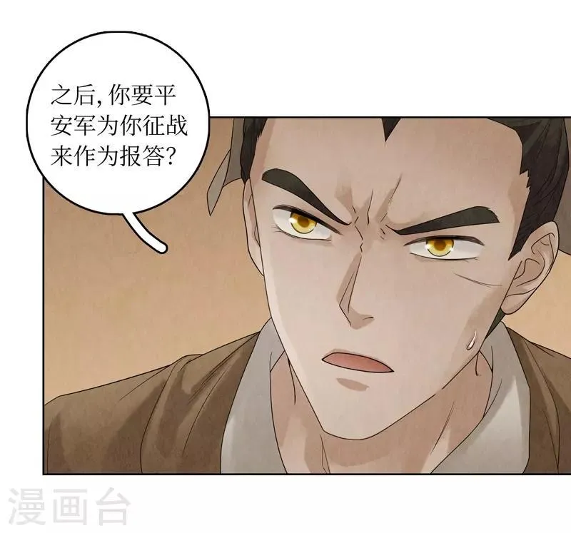 第33话 第13页