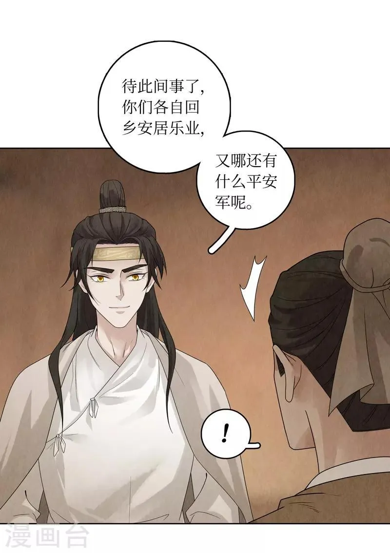 第33话 第14页