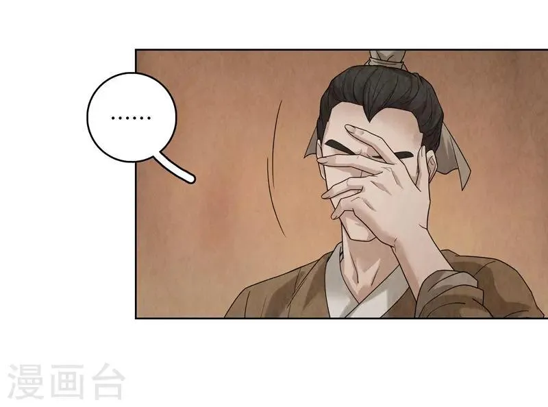 第33话 第16页