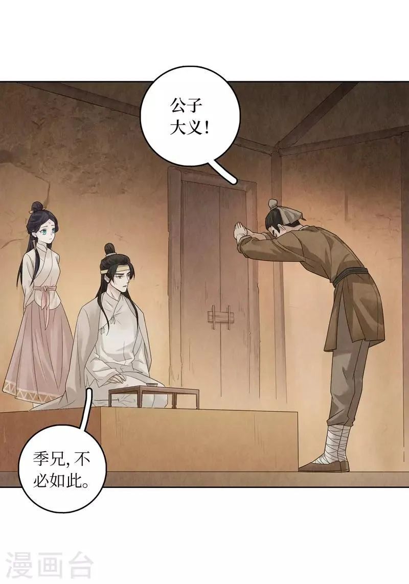 第33话 第17页
