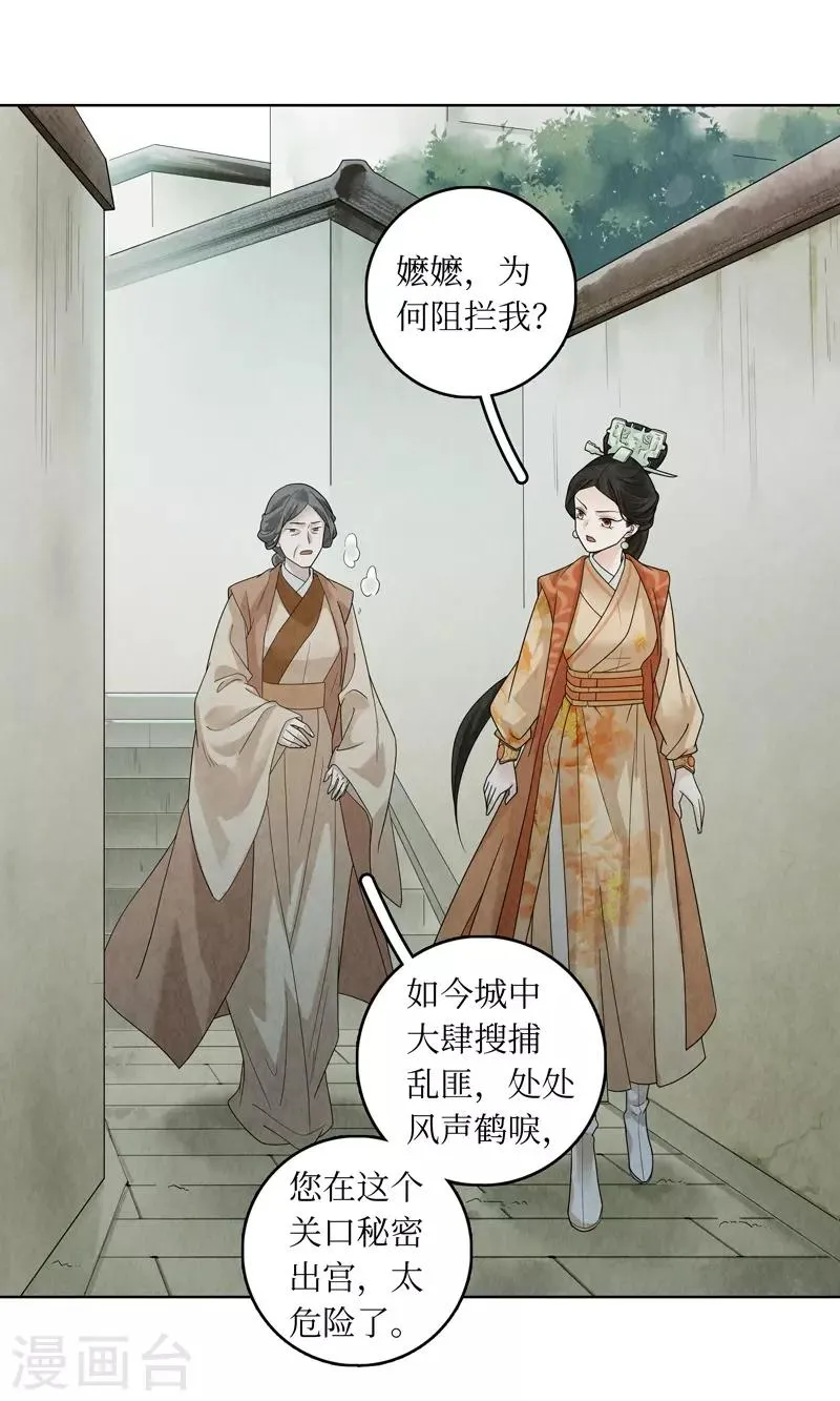 第33话 第20页