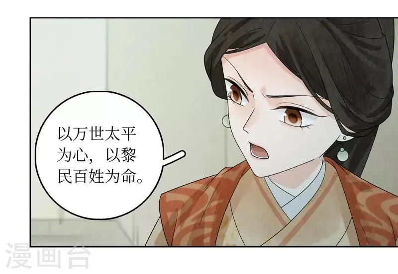 第33话 第21页