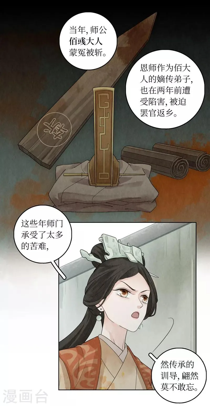第33话 第23页