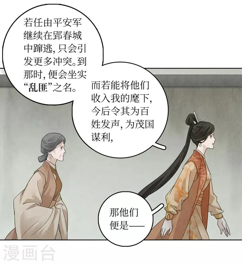 第33话 第24页