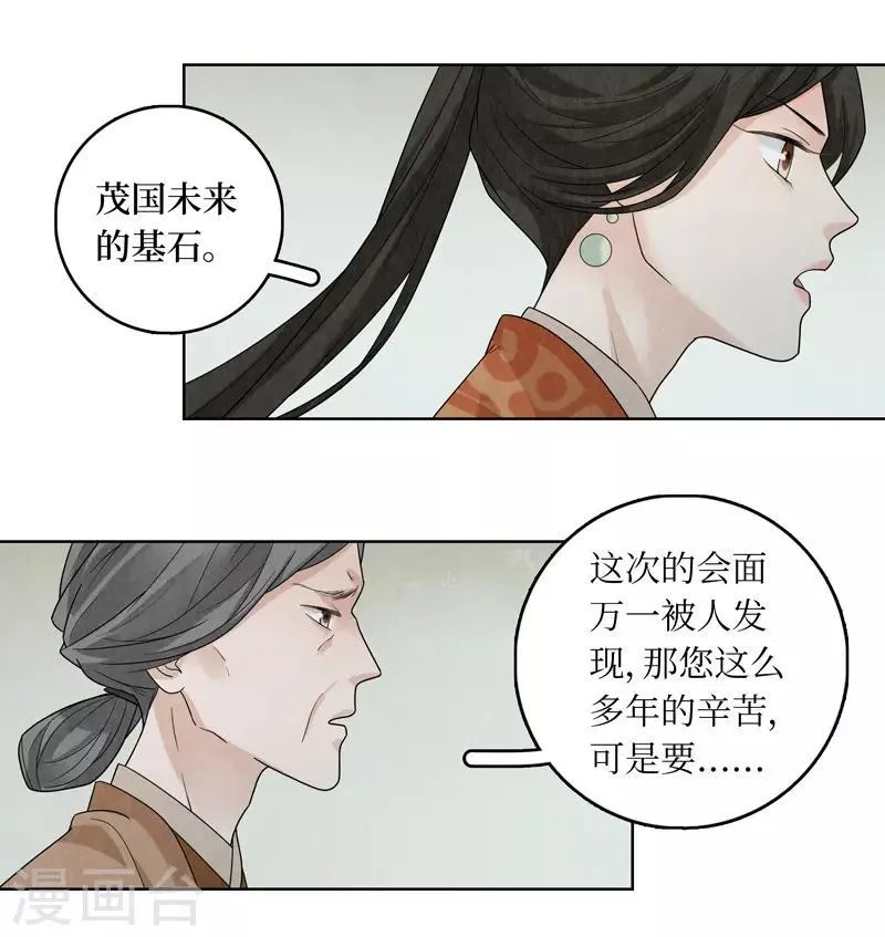 第33话 第25页