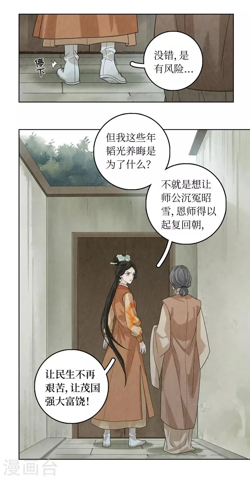 第33话 第26页