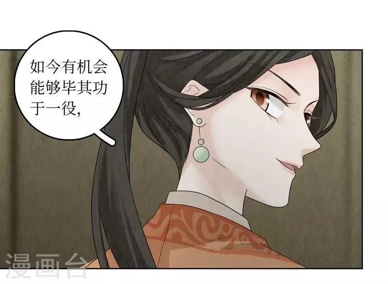 第33话 第27页