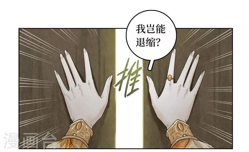 第33话 第28页