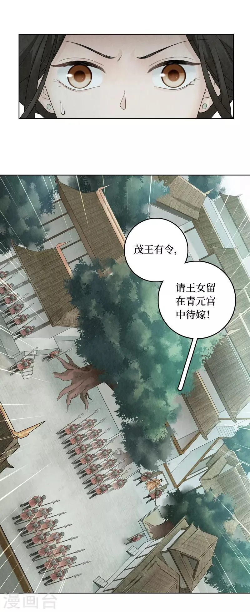 第33话 第30页