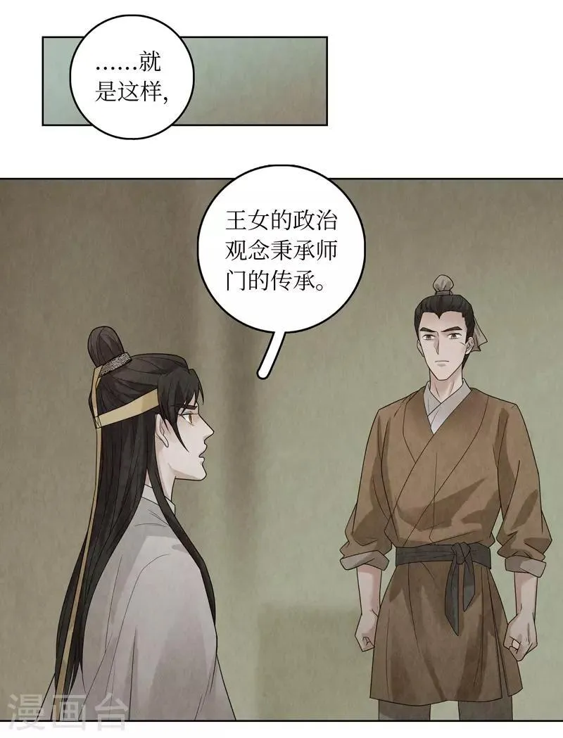 第33话 第32页