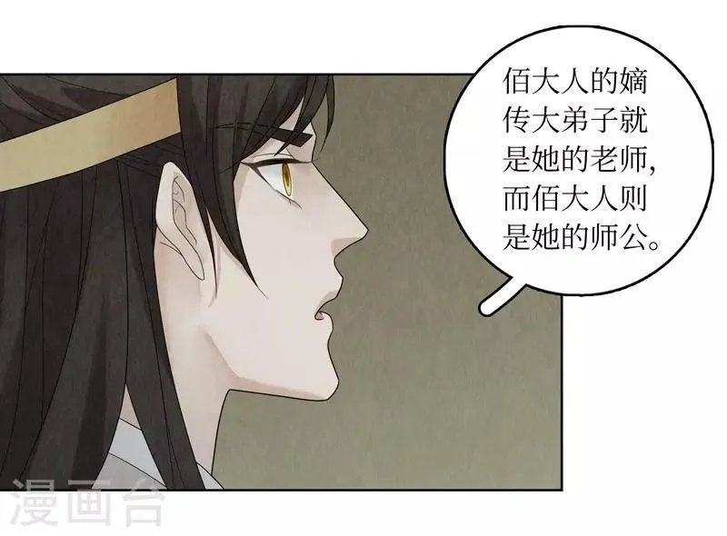 第33话 第33页