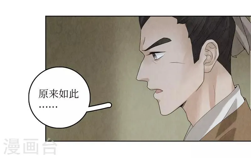 第33话 第34页