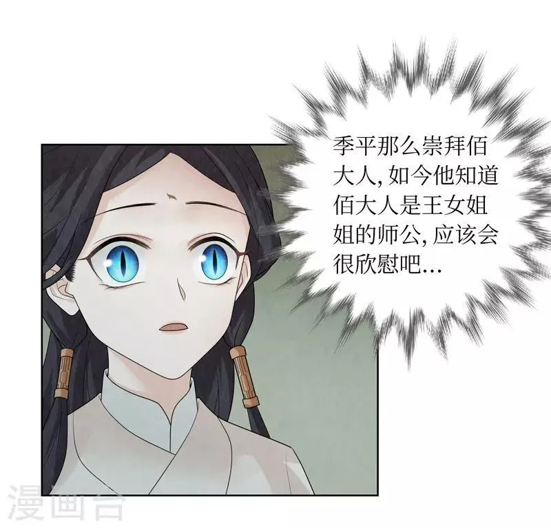 第33话 第35页