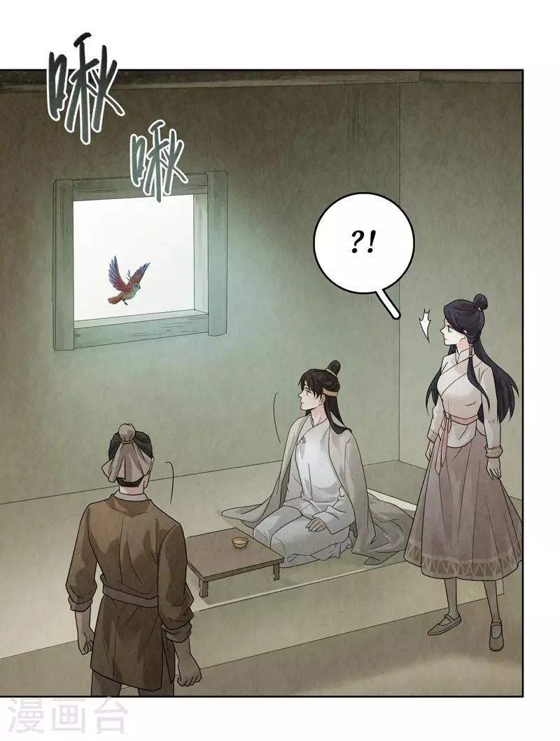 第33话 第36页