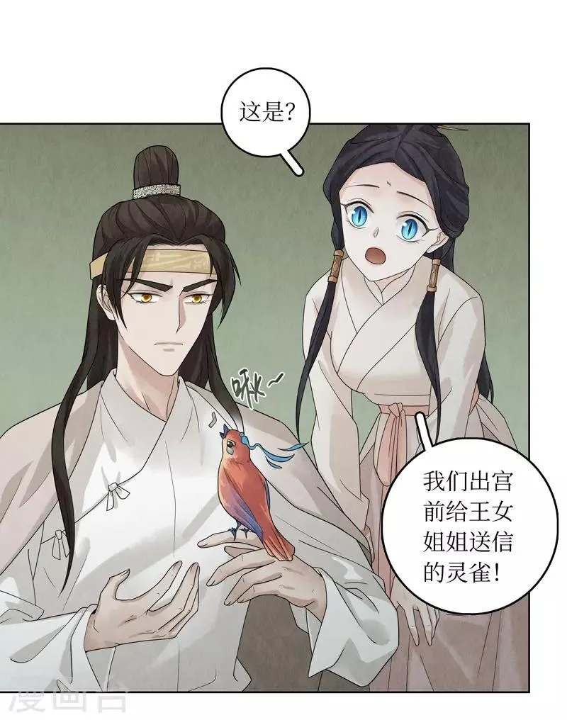第33话 第38页