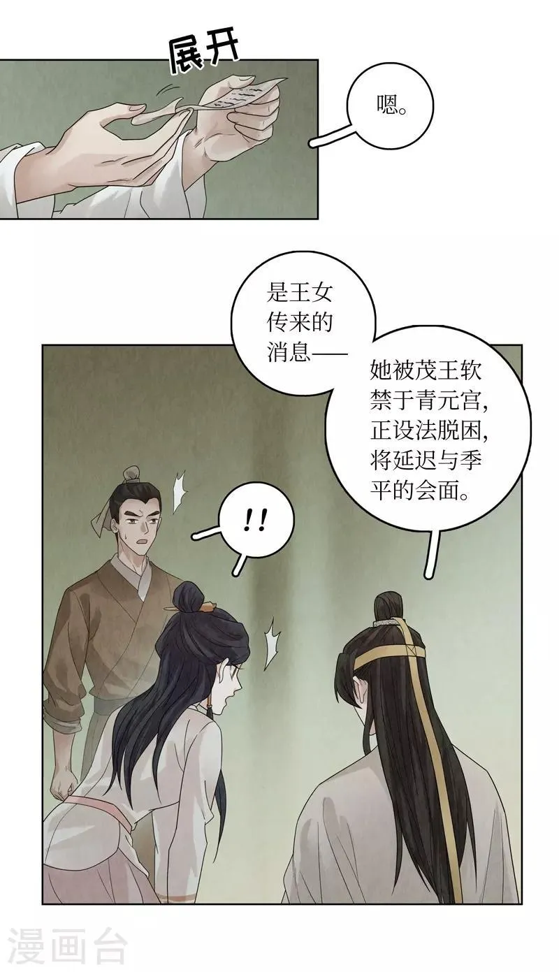 第33话 第39页
