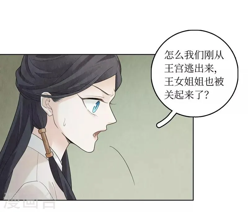 第33话 第40页