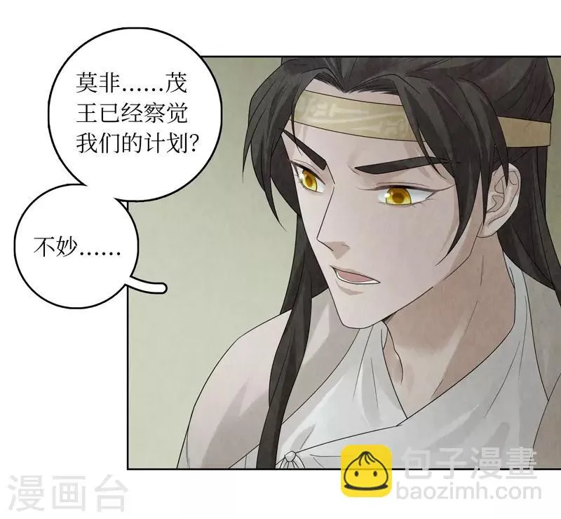第33话 第41页