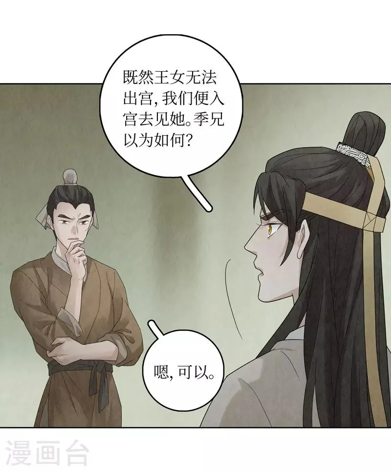 第33话 第42页