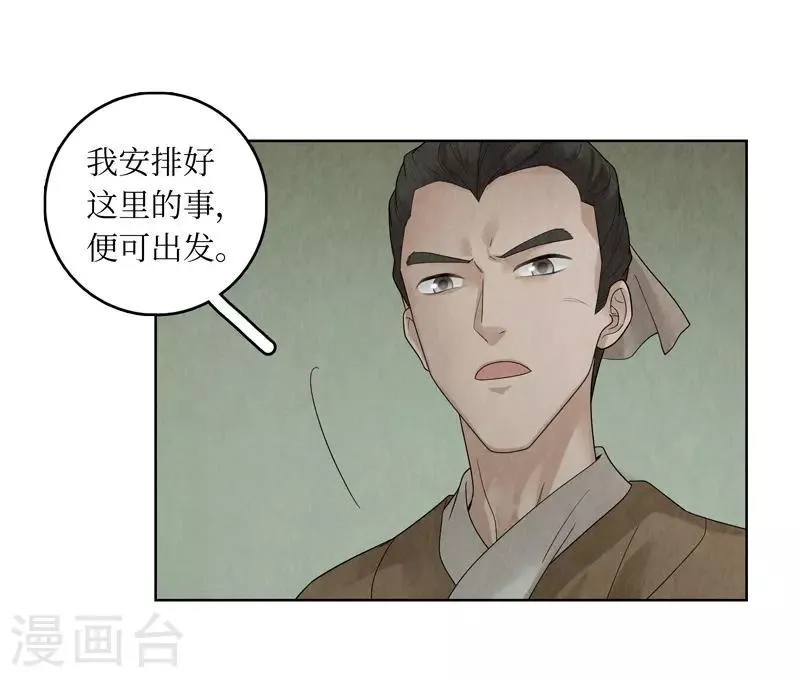 第33话 第43页