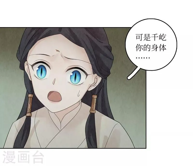 第33话 第44页