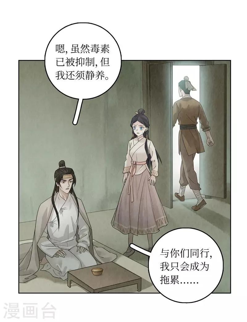 第33话 第45页